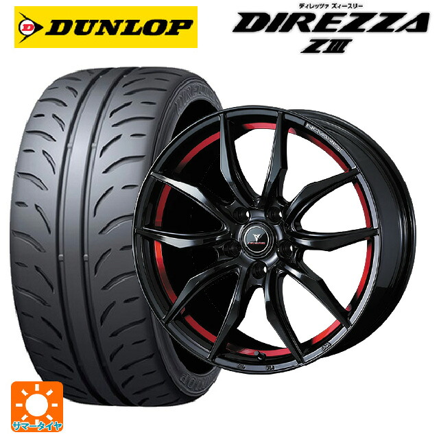 225/45R17 91W ダンロップ ディレッツァZ3 ウェッズ ノヴァリス ローグ VF ピアノブラック/レッドライン 17-7J 国産車用 サマータイヤホイール4本セット|タイヤホイール専門店コニシタイヤ