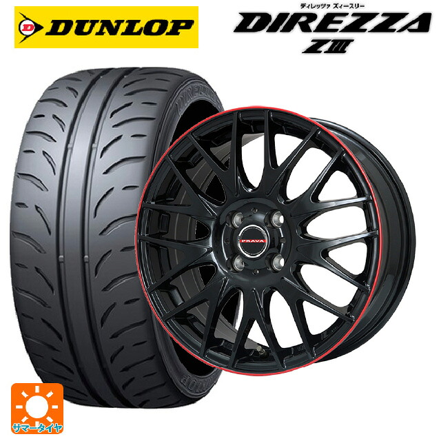 195/55R15 85V ダンロップ ディレッツァZ3 ビックウェイ レイシーン プラバ 9M Jr2 GBK/RDﾘﾑ 15-6J 国産車用 サマータイヤホイール4本セット