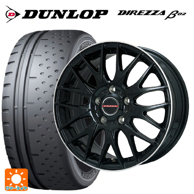 165/55R15 75V ダンロップ ディレッツァβ02 ビックウェイ レイシーン プラバ 9M Jr2 GBK/ﾘﾑP 15-4.5J 国産車用 サマータイヤホイール4本セット 74,877円