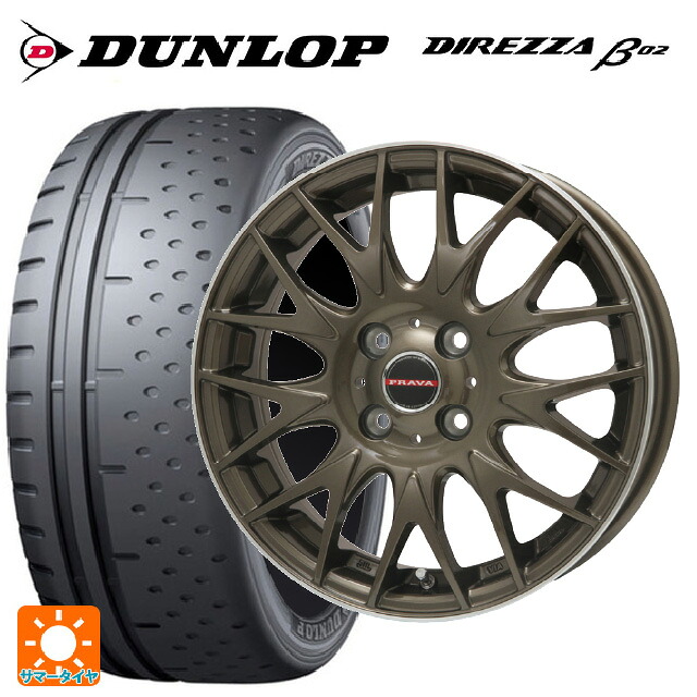 165/55R15 75V ダンロップ ディレッツァβ02 ビックウェイ レイシーン プラバ 9M Jr2 BR/P 15-4.5J 国産車用 サマータイヤホイール4本セット|タイヤホイール専門店コニシタイヤ