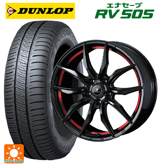 215/45R18 93W ダンロップ エナセーブ RV505 ウェッズ ノヴァリス ローグ VF ピアノブラック/レッドライン 18-7J 国産車用 サマータイヤホイール4本セット