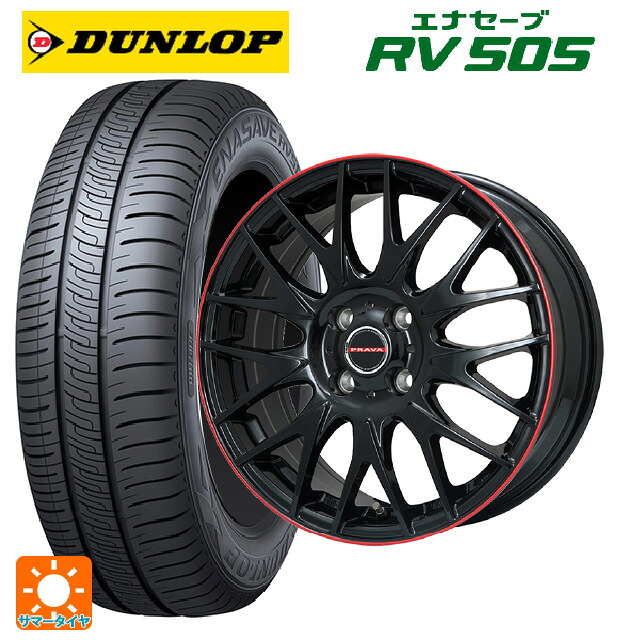 スズキ フロンクス(B3S)用 195/60R16 89H ダンロップ エナセーブ RV505 ビックウェイ レイシーン プラバ 9M Jr2 GBK/RDﾘﾑ 新品サマータイヤホイール 4本セット
