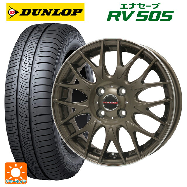 スズキ ハスラー(MR52/92S)用 165/65R14 79S ダンロップ エナセーブ RV505 ビックウェイ レイシーン プラバ 9M Jr2 BR/P 新品サマータイヤホイール 4本セット
