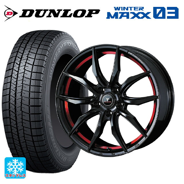 225/40R18 92Q XL ダンロップ ウィンターマックス 03(WM03) ウェッズ ノヴァリス ローグ VF ピアノブラック/レッドライン 18-7J 国産車用 スタッドレスタイヤホイール4本セット