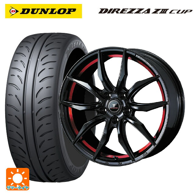 トヨタ カローラ スポーツ(210系)用 215/45R17 87W ダンロップ ディレッツァZ3 カップ ウェッズ ノヴァリス ローグ VF ピアノブラック/レッドライン 新品サマータイヤホイール 4本セット