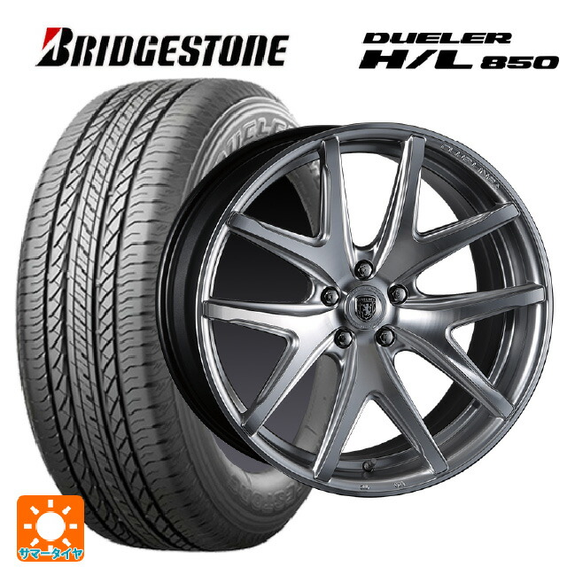 225/55R19 99V ブリヂストン デューラー HL850 正規品 クリムソン ヴィエリ FF # HS/ポリッシュ 19-8J 国産車用 サマータイヤホイール4本セット｜タイヤホイール専門店コニシタイヤ