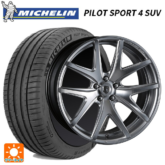 255/45R20 105Y XL ミシュラン パイロットスポーツ4 SUV 正規品 クリムソン ヴィエリ FF # HS/ポリッシュ 20-8.5J 国産車用 サマータイヤホイール4本セット