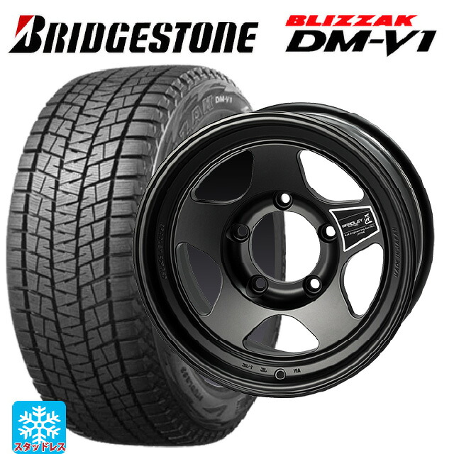 215/65R16 98Q ブリヂストン ブリザック DMV1 正規品 4×4エンジニアリング ブラッドレーフォージド 匠(タクミ マットシャドーブラック 16-6.5J 国産車用 スタッドレスタイヤホイール4本セット