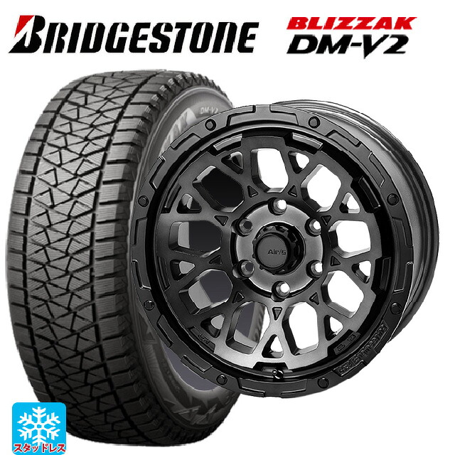 275/65R17 115Q ブリヂストン ブリザック DMV2 正規品 4×4エンジニアリング エアーG ロックス ゴーストエディション ゴーストエディション 17-8J 国産車用 スタッドレスタイヤホイール4本セット