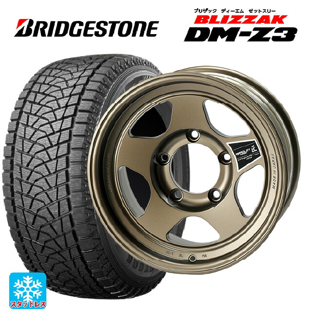 トヨタ ランドクルーザー70(GDJ76W)用 285/75R16 116Q ブリヂストン ブリザック DMZ3 正規品 4×4エンジニアリング ブラッドレーフォージド 匠(タクミ マットチタンブロンズ 新品スタッドレスタイヤホイール 5本セット