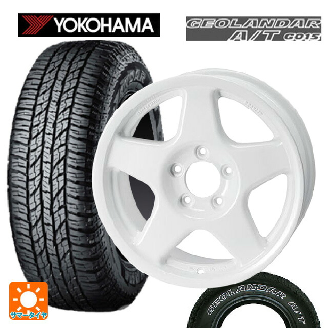 225/75R16 115/112R ヨコハマ ジオランダー A/T G015 ホワイトレター 正規品 4&times;4エンジニアリング ブラッドレーV パールホワイト 16-5.5J 国産車用 サマータイヤホイール4本セット｜タイヤホイール専門店コニシタイヤ