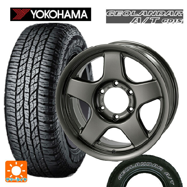 225/75R16 115/112R ヨコハマ ジオランダー A/T G015 ホワイトレター 正規品 4×4エンジニアリング ブラッドレーV マットガンメタリック 16-5.5J 国産車用 サマータイヤホイール4本セット|タイヤホイール専門店コニシタイヤ