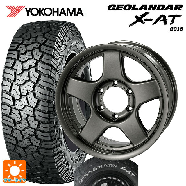 スズキ ジムニーシエラ(74系)用 225/75R16 103/100Q ヨコハマ ジオランダー X-AT G016 ホワイトレター 正規品 4×4エンジニアリング ブラッドレーV マットガンメタリック 新品サマータイヤホイール 5本セット