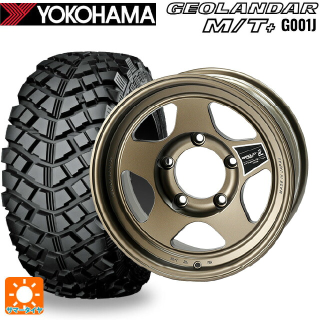 195R16 104/102Q ヨコハマ ジオランダー M/Tプラス G001J 正規品 4×4エンジニアリング ブラッドレーフォージド 匠(タクミ マットチタンブロンズ 16-6.5J 国産車用 サマータイヤホイール4本セット 198,660円