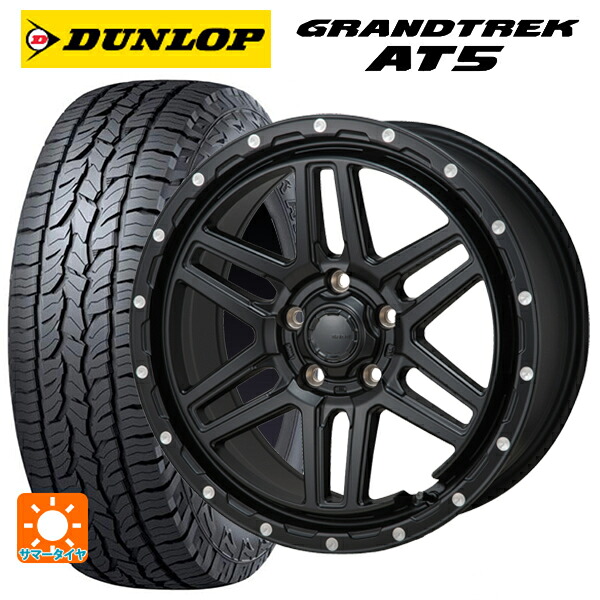215/70R16 100T ダンロップ グラントレックAT5 ブラックレター ジャパン三陽 ハイブロック エルデ Satin Black/Milling 16-7J 国産車用 サマータイヤホイール4本セット