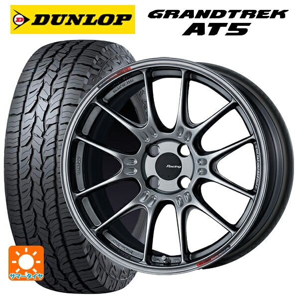 225/60R17 99H ダンロップ グラントレックAT5 ブラックレター エンケイ レーシング GTC02 ハイパーシルバー 17-7.5J 国産車用 サマータイヤホイール4本セット|タイヤホイール専門店コニシタイヤ