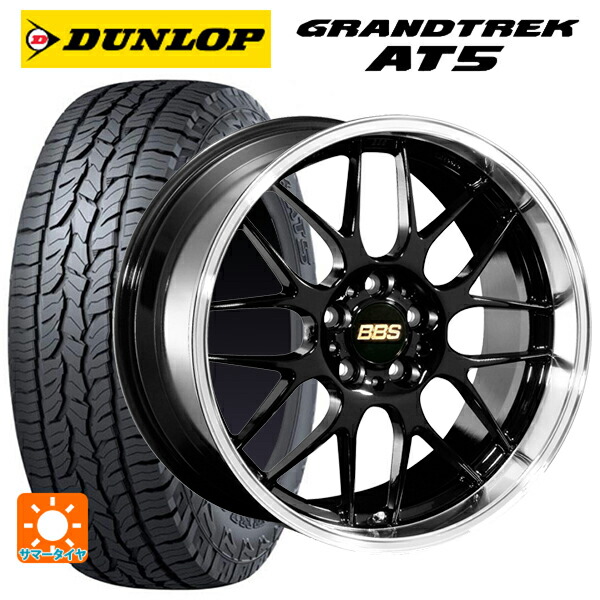 トヨタ RAV4(50系)用 225/65R17 102H ダンロップ グラントレックAT5 ブラックレター BBS RG-R BKD 新品サマータイヤホイール 4本セット
