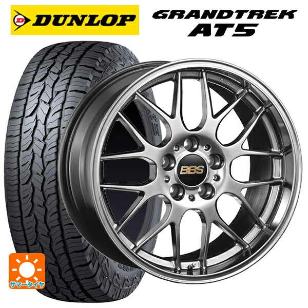 スバル フォレスター(SL系)用 225/55R18 98H ダンロップ グラントレックAT5 ブラックレター BBS RG-R DB 新品サマータイヤホイール 4本セット|タイヤホイール専門店コニシタイヤ