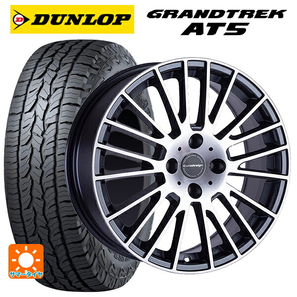 プジョー 2008(P24系)用 215/65R16 98H ダンロップ グラントレックAT5 ブラックレター 阿部商会 ユーロデザイン カルヴァー ガンメタリック+ポリッシュ 新品サマータイヤホイール 4本セット|タイヤホイール専門店コニシタイヤ