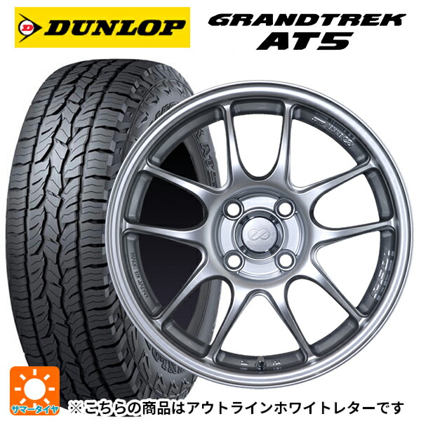 245/65R17 107H ダンロップ グラントレックAT5 ホワイトレター エンケイ パフォーマンスライン PF01 スパークルシルバー 17-7J 国産車用 サマータイヤホイール4本セット