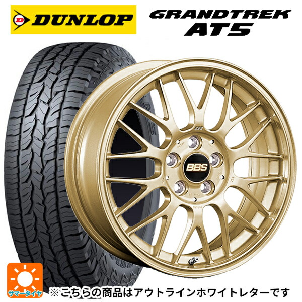 ミツオカ バディ()用 245/70R16 111T ダンロップ グラントレックAT5 ホワイトレター BBS RG-F GL 新品サマータイヤホイール 4本セット
