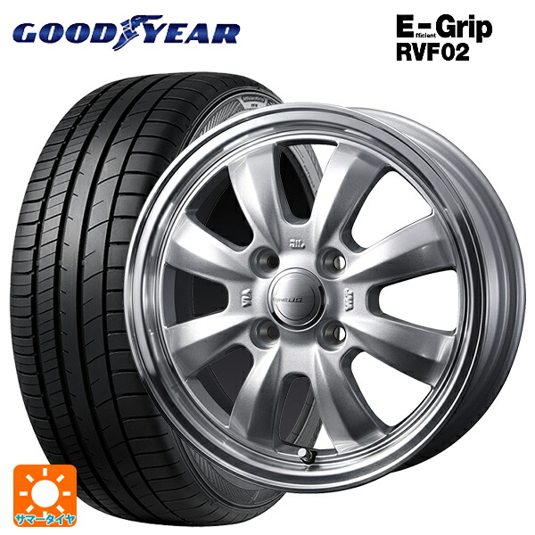 155/65R14 75H グッドイヤー エフィシェントグリップ RVF02 ウェッズ グラフト S8 シルバー/リムポリッシュ 14-4.5J 国産車用 サマータイヤホイール4本セット|タイヤホイール専門店コニシタイヤ