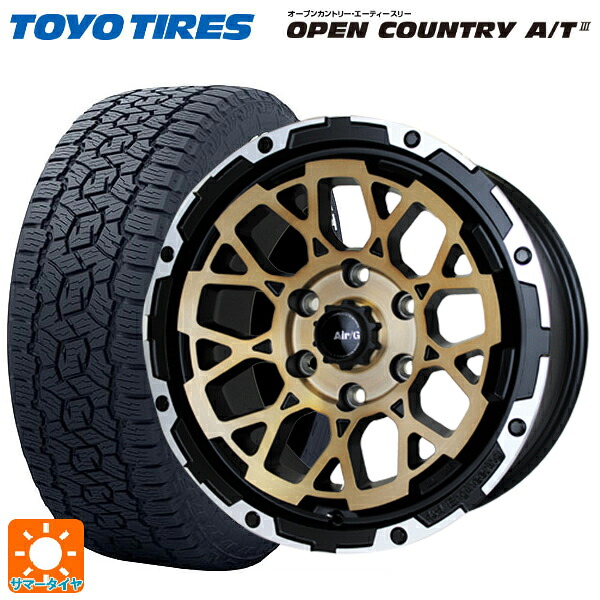 トヨタ ランドクルーザープラド(150系)用 265/70R17 115T トーヨー オープンカントリー AT3 ホワイトレター 4×4エンジニアリング エアーG ロックス ステルスブロンズブラッシュドリムDC（ダイヤカット） 新品サマータイヤホイール 4本セット