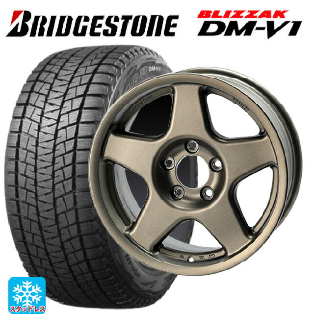 215/60R17 96Q ブリヂストン ブリザック DMV1 正規品 4×4エンジニアリング ブラッドレーV マットブロンズ 17-7J 国産車用 スタッドレスタイヤホイール4本セット