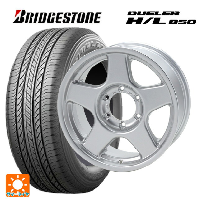215/65R16 98H ブリヂストン デューラー HL850 正規品 4&times;4エンジニアリング ブラッドレーV ブライトシルバー 16-6J 国産車用 サマータイヤホイール4本セット｜タイヤホイール専門店コニシタイヤ