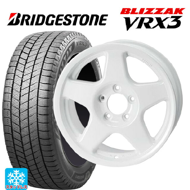 195/55R16 87Q ブリヂストン ブリザック VRX3 正規品 # 4×4エンジニアリング ブラッドレーV パールホワイト 16-7J 国産車用 スタッドレスタイヤホイール4本セット