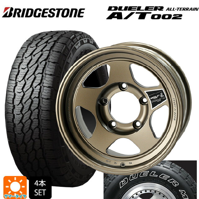 トヨタ ランドクルーザー70(GDJ76W)用 265/70R16 112S ブリヂストン デューラー AT002 ホワイトレター 正規品 4×4エンジニアリング ブラッドレーフォージド 匠(タクミ マットチタンブロンズ 新品サマータイヤホイール 4本セット