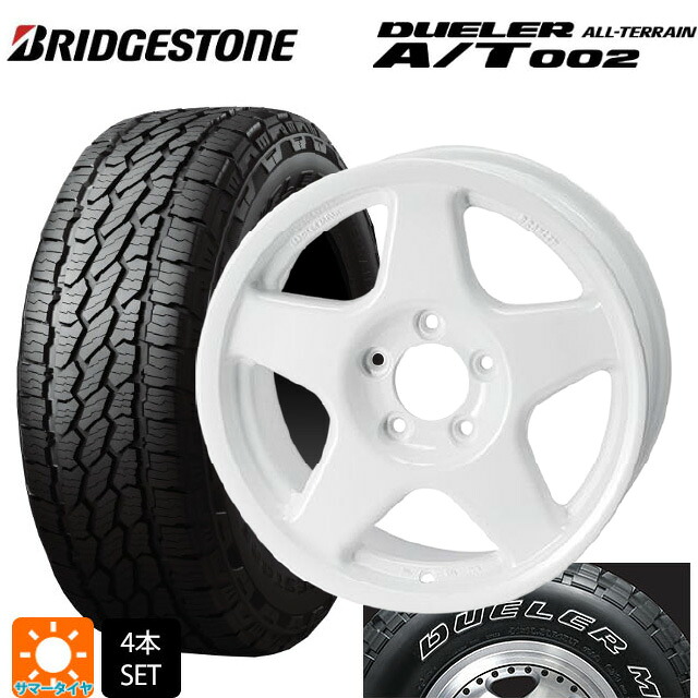 スズキ ジムニーノマド(JC74W)用 215/70R16 100S ブリヂストン デューラー AT002 ホワイトレター 正規品 4×4エンジニアリング ブラッドレーV パールホワイト 新品サマータイヤホイール 4本セット