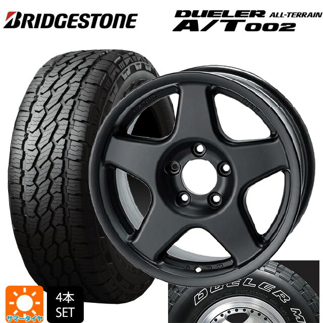 トヨタ ランドクルーザー70(GDJ76W)用 275/70R16 114S ブリヂストン デューラー AT002 ホワイトレター 正規品 4×4エンジニアリング ブラッドレーV マットブラック 新品サマータイヤホイール 5本セット