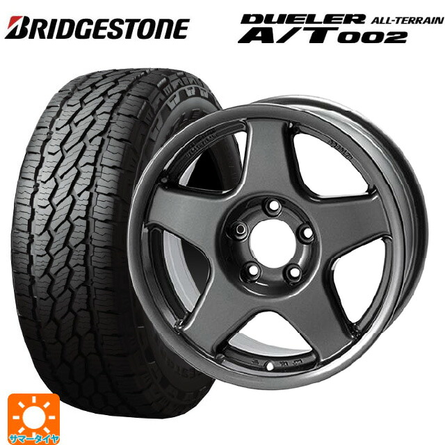 175/80R16 91S ブリヂストン デューラー AT002 ブラックレター 正規品 4×4エンジニアリング ブラッドレーV ガンメタリック 16-5.5J 国産車用 サマータイヤホイール4本セット|タイヤホイール専門店コニシタイヤ