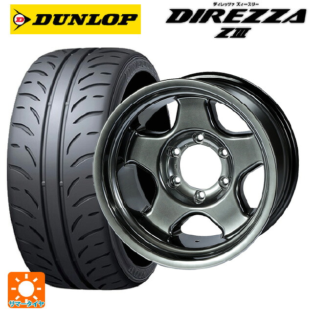 195/45R17 81W ダンロップ ディレッツァZ3 4×4エンジニアリング ブラッドレーV ハイパーブラック2 17-7J 国産車用 サマータイヤホイール4本セット|タイヤホイール専門店コニシタイヤ