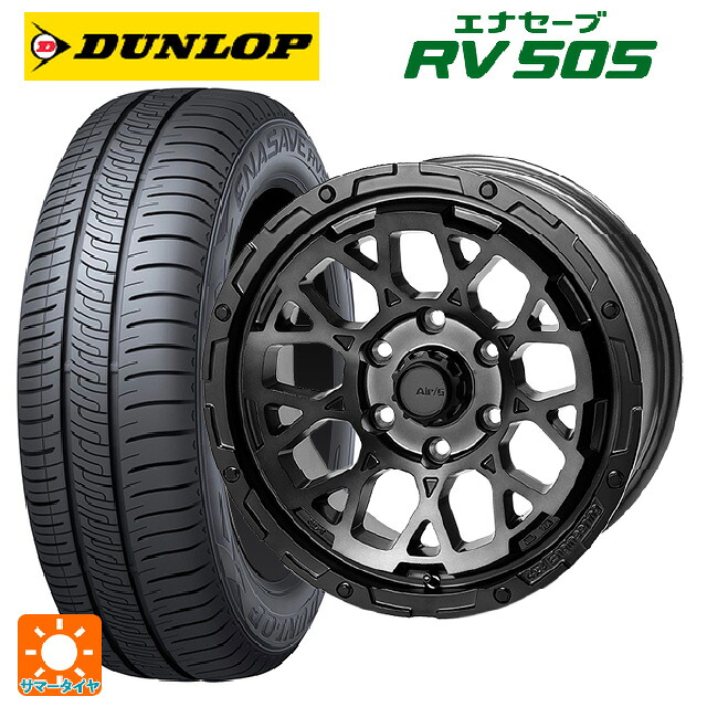 215/60R17 96H ダンロップ エナセーブ RV505 4&times;4エンジニアリング エアーG ロックス ゴーストエディション ゴーストエディション 17-7J 国産車用 サマータイヤホイール4本セット｜タイヤホイール専門店コニシタイヤ