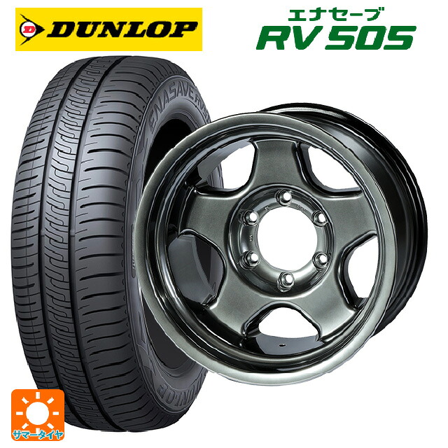 205/55R17 95V XL ダンロップ エナセーブ RV505 4×4エンジニアリング ブラッドレーV ハイパーブラック2 17-7J 国産車用 サマータイヤホイール4本セット