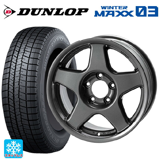 225/45R17 91Q ダンロップ ウィンターマックス 03(WM03) 4×4エンジニアリング ブラッドレーV ガンメタリック 17-7J 国産車用 スタッドレスタイヤホイール4本セット