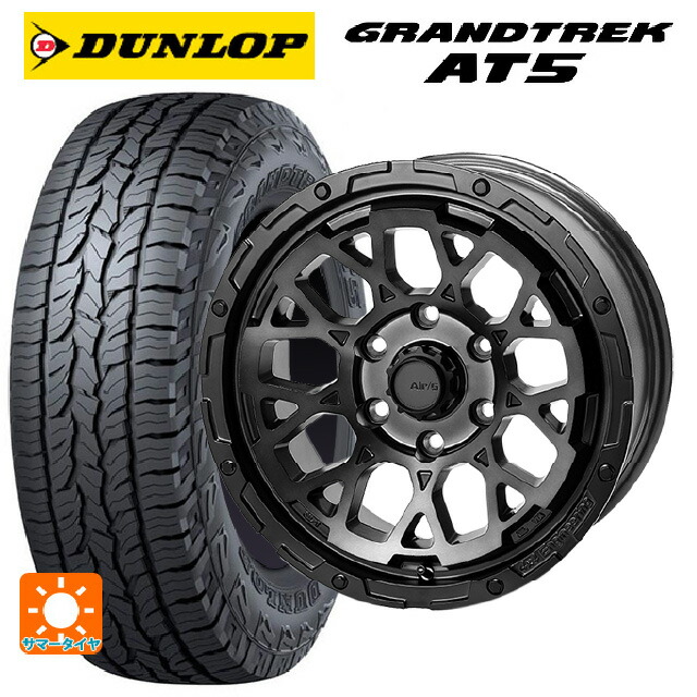 215/65R16 98H ダンロップ グラントレックAT5 ブラックレター 4&times;4エンジニアリング エアーG ロックス ゴーストエディション ゴーストエディション 16-7J 国産車用 サマータイヤホイール4本セット｜タイヤホイール専門店コニシタイヤ