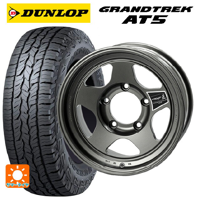 215/70R16 100T ダンロップ グラントレックAT5 ブラックレター 4&times;4エンジニアリング ブラッドレーフォージド 匠(タクミ マットディープグレイ 16-6.5J 国産車用 サマータイヤホイール4本セット｜タイヤホイール専門店コニシタイヤ