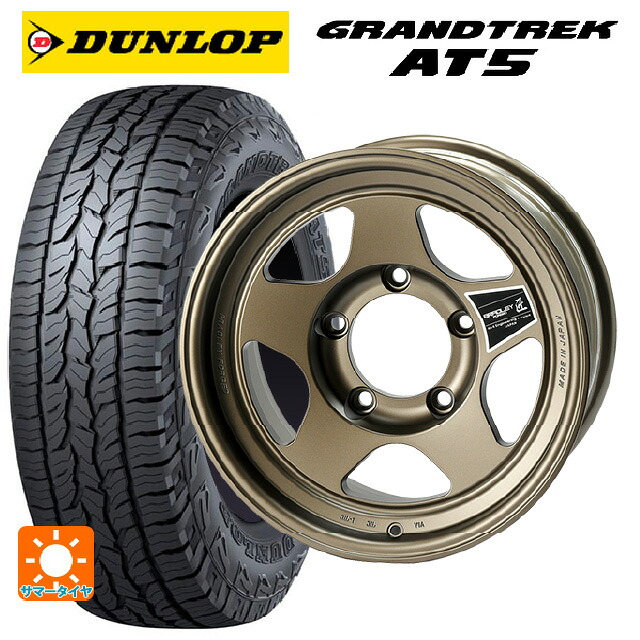 215/70R16 100T ダンロップ グラントレックAT5 ブラックレター 4×4エンジニアリング ブラッドレーフォージド 匠(タクミ マットチタンブロンズ 16-6.5J 国産車用 サマータイヤホイール4本セット|タイヤホイール専門店コニシタイヤ