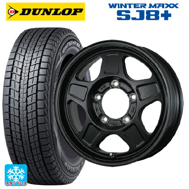 スズキ ジムニーシエラ(74系)用 235/70R16 106Q ダンロップ ウィンターマックス SJ8+ トピー ランドフット GWD # R/B 新品スタッドレスタイヤホイール 5本セット