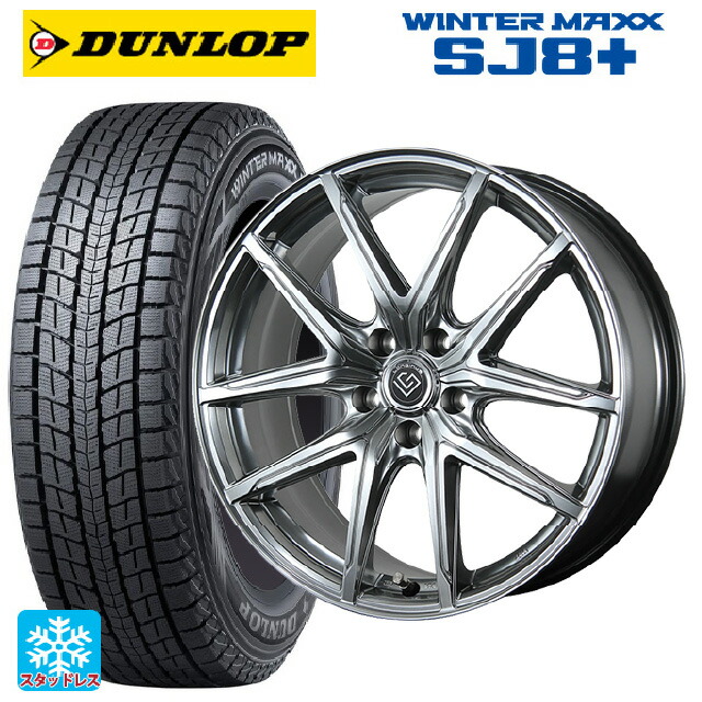 トヨタ アルファード(40系)用 225/60R18 100Q ダンロップ ウィンターマックス SJ8+ トピー ロンギヌス アールイーエックス H/S 新品スタッドレスタイヤホイール 4本セット|タイヤホイール専門店コニシタイヤ