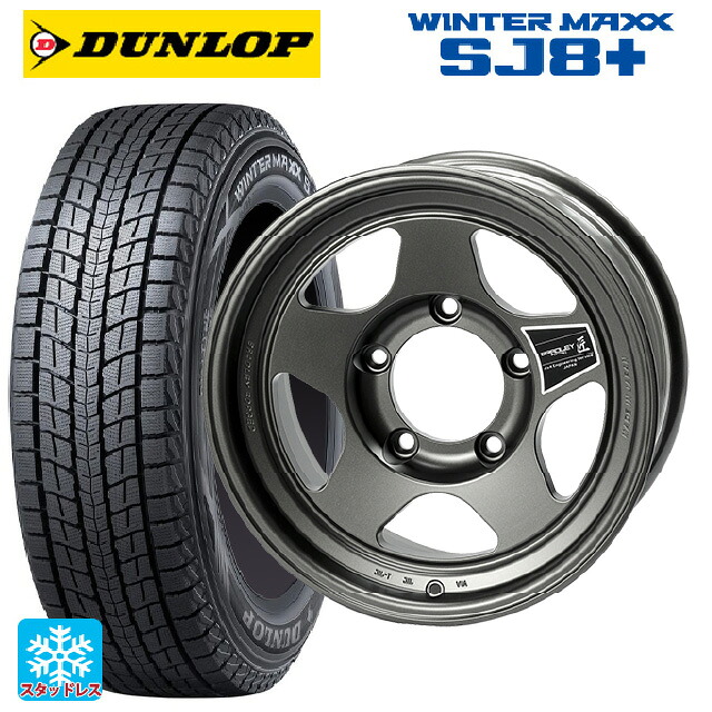 トヨタ ランドクルーザー70(GDJ76W)用 275/70R16 114Q ダンロップ ウィンターマックス SJ8+ 4×4エンジニアリング ブラッドレーフォージド 匠(タクミ マットディープグレイ 新品スタッドレスタイヤホイール 4本セット