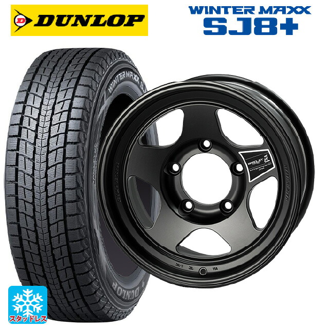 トヨタ ランドクルーザー70(GDJ76W)用 265/70R16 112Q ダンロップ ウィンターマックス SJ8+ 4&times;4エンジニアリング ブラッドレーフォージド 匠(タクミ マットシャドーブラック 新品スタッドレスタイヤホイール 5本セット｜タイヤホイール専門店コニシタイヤ