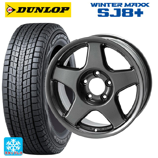 スズキ ジムニーノマド(JC74W)用 215/70R16 100Q ダンロップ ウィンターマックス SJ8+ 4&times;4エンジニアリング ブラッドレーV ガンメタリック 新品スタッドレスタイヤホイール 5本セット｜タイヤホイール専門店コニシタイヤ