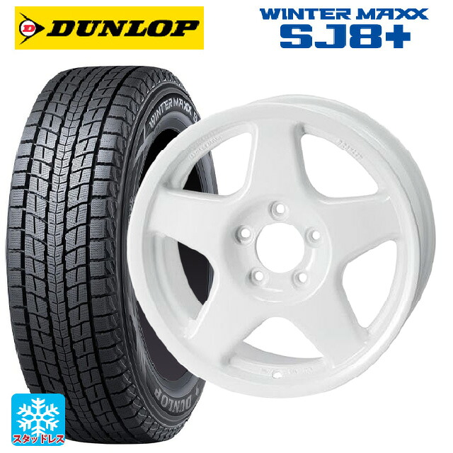 スズキ ジムニーノマド(JC74W)用 235/70R16 106Q ダンロップ ウィンターマックス SJ8+ 4×4エンジニアリング ブラッドレーV パールホワイト 新品スタッドレスタイヤホイール 5本セット 158,430円