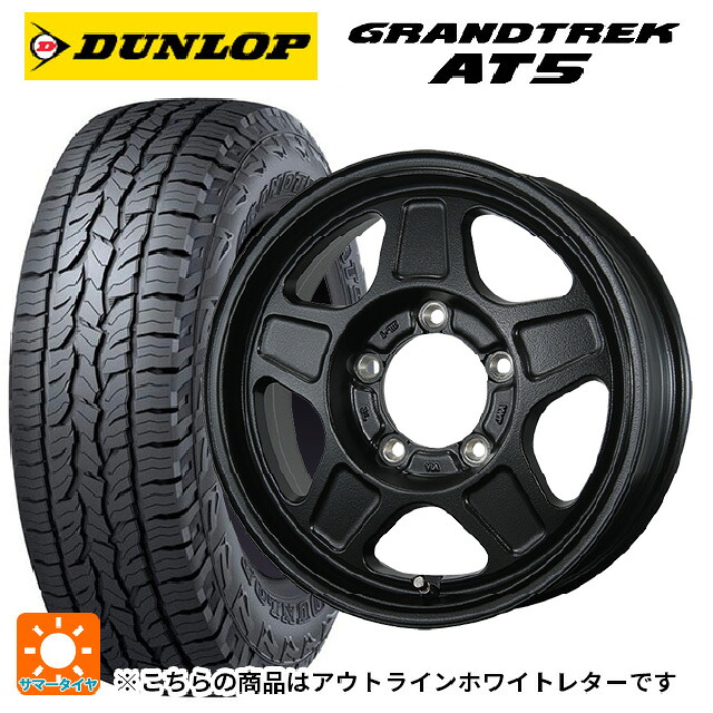 スズキ ジムニーシエラ(74系)用 225/70R16 103T ダンロップ グラントレックAT5 ホワイトレター トピー ランドフット GWD R/B 新品サマータイヤホイール 5本セット｜タイヤホイール専門店コニシタイヤ