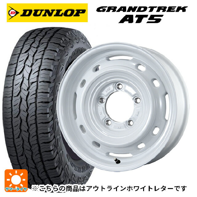 スズキ ジムニーシエラ(74系)用 225/70R16 103T ダンロップ グラントレックAT5 ホワイトレター トピー ランドフット XFG WH 新品サマータイヤホイール 4本セット