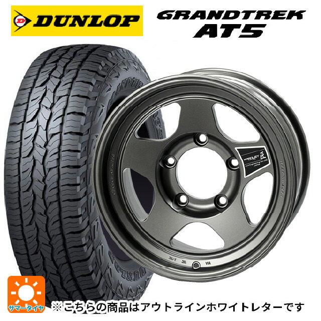 スズキ ジムニーノマド(JC74W)用 225/70R16 103T ダンロップ グラントレックAT5 ホワイトレター 4×4エンジニアリング ブラッドレーフォージド 匠(タクミ マットディープグレイ 新品サマータイヤホイール 4本セット